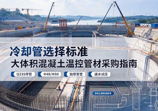 绥德冷却管选择标准